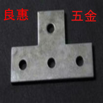 T type connecting piece 4 holes connecting sheet C steel tee fitting four holes T type connection sheet ultra-thick type