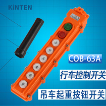 Waterproof wagon switch COB-63A TNHA1-63A Lifting lifting crane electric hoist Control switch 8 keys