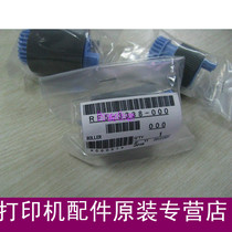 Applicable to the new original 5500 5550 paper tray roller HP9050 lower paper feed wheel hp9000 pager