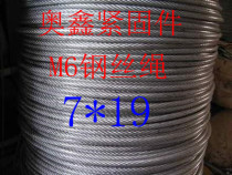 201 stainless steel wire rope towing rope hoist rope hauling rope clothesline diameter 6MM mm 7 x 19 shares