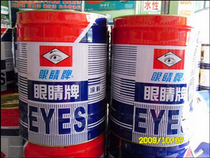 Eye brand Perchloroethylene topcoat Industrial paint paint G04-9 medium green enamel metal paint machine tool paint