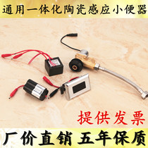 Automatic induction urinal integrated induction urinal sensor induction urinal toilet induction flush