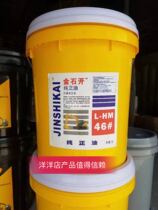 Anti-wear hydraulic oil 46 68 heavy-duty gear oil 100 150 220 diesel engine oil