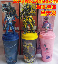 KFC Transformers cool color changing Cup Bumblebee Optimus Prime Cup Cup Cup Cup Childrens Day Gift