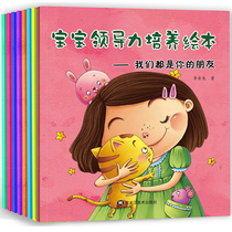 Baby leadership training picture book I can manage my own full set of 8 volumes of baby awesome childrens picture books story Books 6-7 years old education childrens books childrens picture books 0-3-6 years old kindergarten picture books wholesale