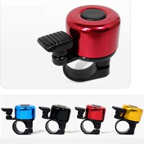 Bicycle Bell horn mini aluminum alloy bell mountain bike loud color small ring bell cycling equipment accessories