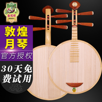 Dunhuang 636 color wood yueqin Shanghai Dunhuang national musical instrument Iron pear wood string shaft Ruyi headdress Log color wood