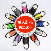 Lazy people dont tie shoelaces children adults tie-free elastic silicone elastic fixed for men and women universal artifact shoelaces