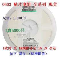 Sample) 0603 SMD resistor 360KJ 260k Ohm J 5% 260K (100 only 1 yuan)