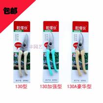 Taiwan import-original-Liangjia 130 horticultural pruning shears fruit tree twists flower scissors bonsai shears