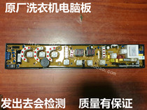 Spot TCL washing machine computer board XQB60-51SZ XQB65-52SZ XQB65 NCXQ-9888