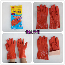 East Asian Bolger 508PVC Dipped Gloves Oil and Acid and Alkali Resistant Dipped Gloves Industrial Protective Gloves