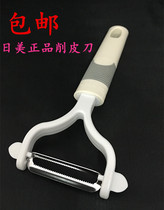 Japanese-American melon Planer fruit knife peeler peeler peel knife peel knife fruit and vegetable peeler