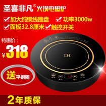 Shengxi extraordinary F-328D round touch embedded hot pot restaurant hotel commercial hot pot induction cooker 3000 watts