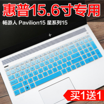 HP HP HP Battle 99-64 15 6 inch laptop workstation i7-8750H keyboard dust protection film