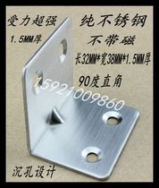 Angle code stainless steel furniture right angle iron partition angle code connector fixed bracket laminate support