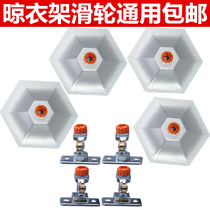 Indoor Double Pole Lifting Clotheshorse Pulley Cool Hanger Accessories Sun-hanger Top Wheel Copper Pulley Bracket Universal