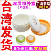 Taiwan direct mail Little Lion King Simba baby powder puff box newborn baby talcum powder prickly heat powder loose powder belt box