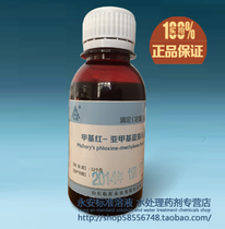 Methyl red - methyl blue mixed indicator solution 100 ml methyl - submethyl blue