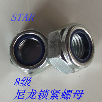 Grade 8 anti-Loose Nut with galvanized nylon lock nut self-locking anti-slip M6 M8 M10M16-M24
