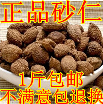 Materials New goods Zhengxin Sand Benevolo Rinyang Spring Sandy Ren Batch 500g Fat