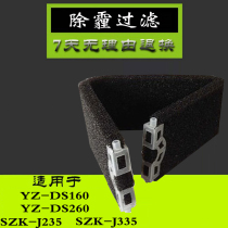YZ-DS160DS260J335J235 Purified Humidifier Filter for YDU
