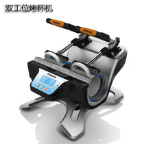  Thermal transfer baking cup machine Duplex station Heat transfer machine Baking cup machine Thermal transfer heat transfer machine Baking cup machine Thermal transfer machine