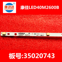 Konka LED40M2600B 35020743