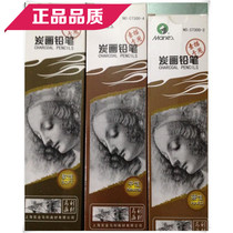 Marley charcoal charcoal C7300 charcoal pencil sketch painting charcoal pencil C7300 soft medium hard charcoal