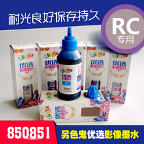 Different Color Ghost Ink Supply for Canon 850 851 Cartridge Filling Dye IX6780 IX6880 IP7280 IP8780 MG7180 Inkjet