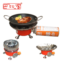 Babi Passenger Card Type Furnace Portable Furnace Outdoor Gas Barbecue Oven Gas Oven Gas Oven HW-GG2