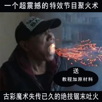 Classical Magic Prop Ancient Color Qigong Kigong Poly Fire Fusion Eats With Sawdust Spitting Fire Super Shock Acrobatic Show