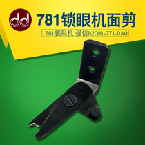 781 LOCK EYE MACHINE ACCESSORIES ACCESSORIES FACE CUT BOTTOM CUT SHEARS B2001-771-0A0