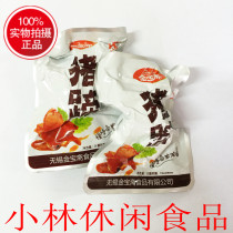 338 Jinbaozhai Brine Fragrant Pigs Trotters 5 Jin 10 Jin Sauce Flavor Trotter Lo Taste Snack Food