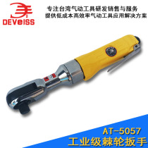 Taiwan Withay Pneumatic Tools 1 2 Pneumatic Ratchet Wrench Torque Wrench Gas Trigger AT-5057 Quick pull