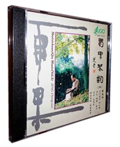 HUGO Records HUGO Shuzhong Qin Yun Series 3 1CD Guqin Performance: Zeng Chengwei