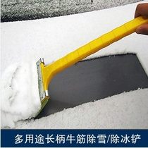 Winter car glass snow shovel long handle beef tendon ice shovel snow shovel ice shovel large