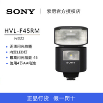 Sony HVL-F45RM flash for ILCE-9 7RM3 7 SM2 6500 a 7 m3 A99