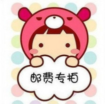  Postage is a few yuan short of a few yuan