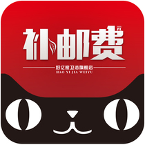 Postage supplement difference How much to compensate for how much do not make a mess