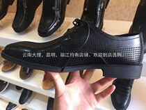 Lijiang Jade Dragon Leather Shoes-Dunfurnace Source Language Wedding Related judgment