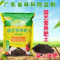 Shenglvyuan planting vegetables peat organic nutrient soil multi-meat vegetable flower planting soil large package fertilizer soil fertilizer soil