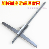 Non-standard extended and widened cursor depth gauge 0-200-300-500mm Base length 150 200 300 500