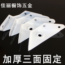 Three-sided fixed angle code hardware iron corner code bed corner brace hanging code triangle hanging code wall cabinet hanging code triangle hanging code