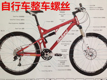 Bike assembly screws to screw the upright screw brake screw speed screw crank screw complete vehicle screws