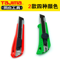 Japan Tian Dao Beauty Workers Knife Imported Steel Wallpaper Knife Paper Shell Wall Paper Knife Office 18mm Cutting Knife LC550 LC551B