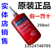 Factory direct double bond 242R anaerobic seal locking glue thread glue medium strength 250g genuine green Hubei