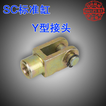 SC standard cylinder accessories Accessories Y-type joint with pin Y80 100 125 160 200 250 Full