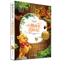 The adventures of Winnie the Pooh Genuine book Best Seller International Award Childrens Literature Beautiful Painting Collection Edition Color illustration Text Youth Books