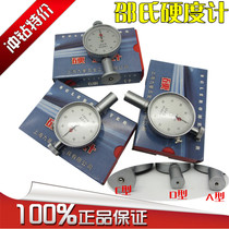 Shanghai Shanghai Shenshen LX-A C D Type Shaos rubber hardometer glass foam hardometer